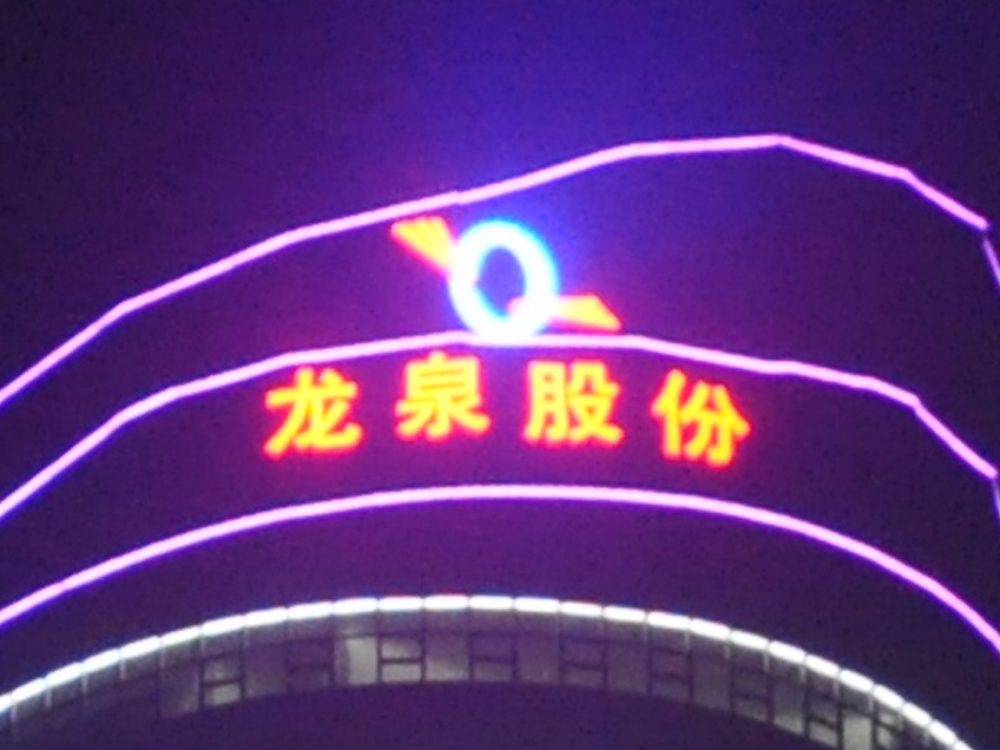 http://www.jssnyder.com.cn/wp-content/uploads/2024/03/2023020311204945359-1000x750.jpg